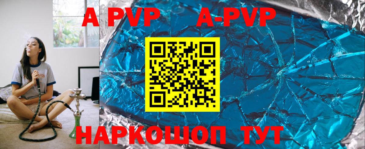 Альфа ПВП Crystall  А ПВП VHQ  Бирск  Alfa_PVP Соль  Вход с VPN 