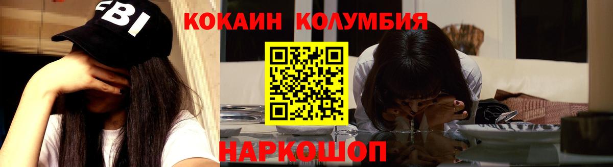 COCAIN 97% Бирск