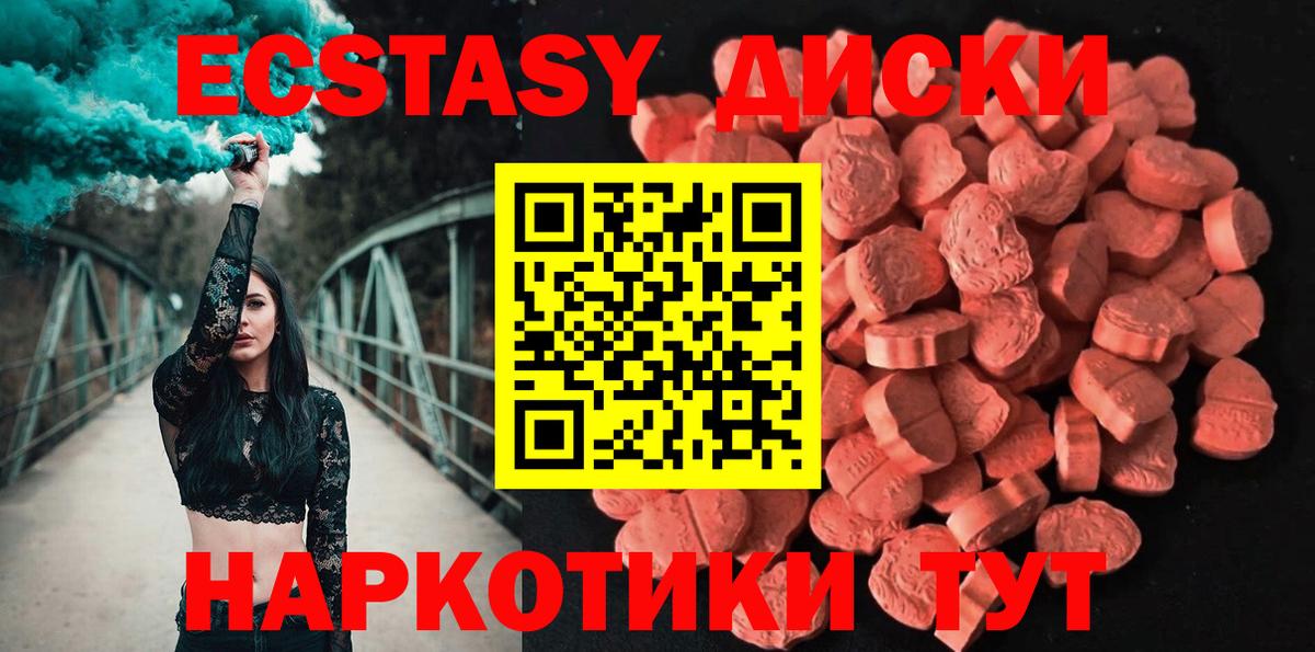 ЭКСТАЗИ ешки Бирск