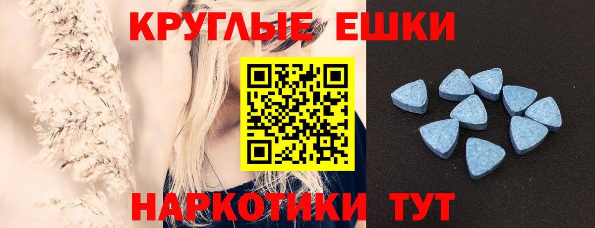 Ecstasy Cube  Ecstasy TESLA  даркнет формула  Вход с VPN  Бирск 