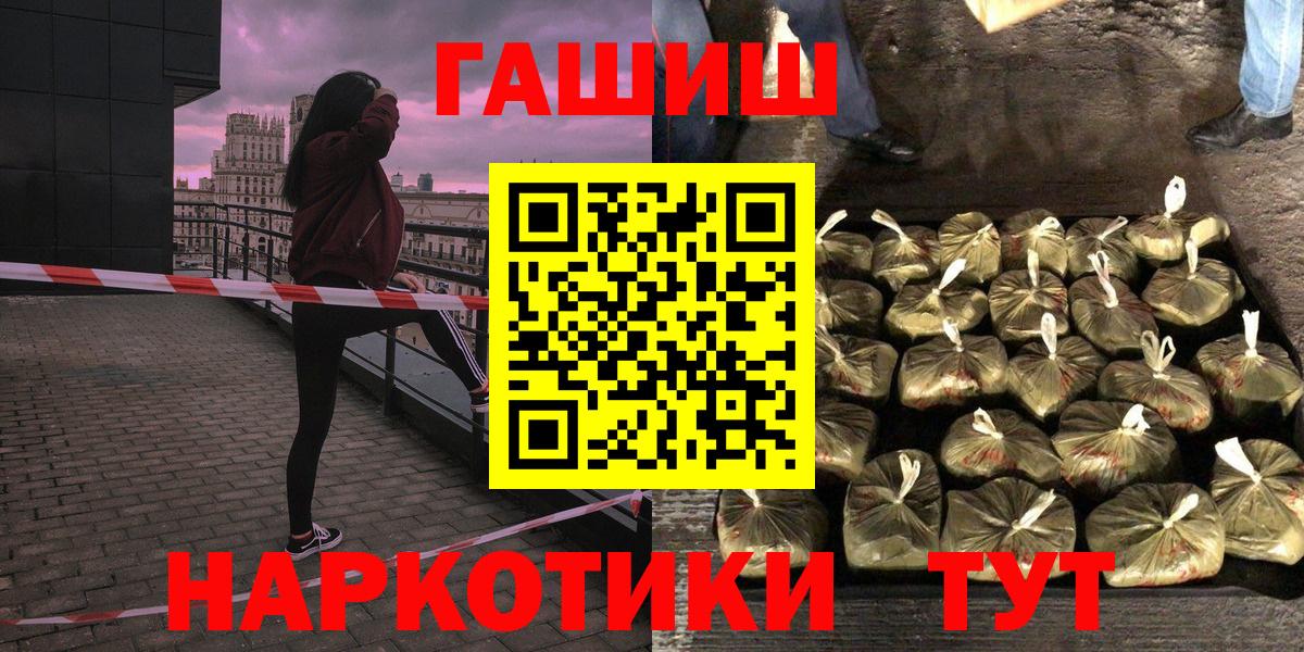 Гашиш  Вход с VPN  Бирск  ГАШИШ Изолятор  ГАШ Cannabis 