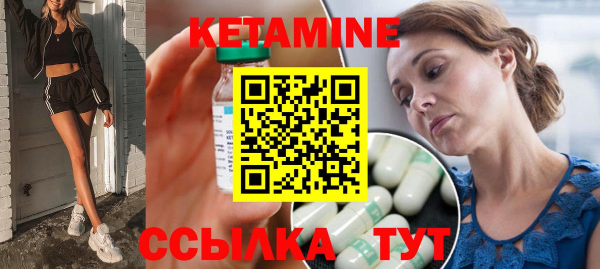 Кетамин VHQ Бирск