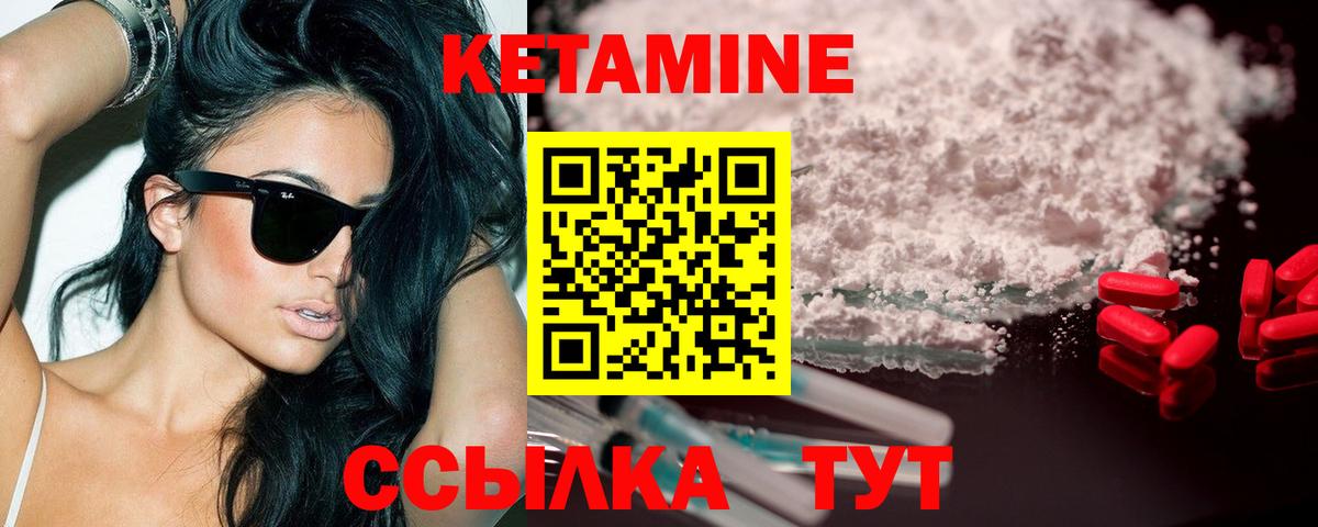 Бирск  Кетамин VHQ  Кетамин ketamine  Вход с VPN 