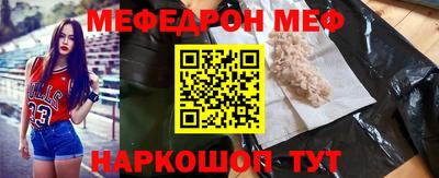 мяу мяу мука Дубна