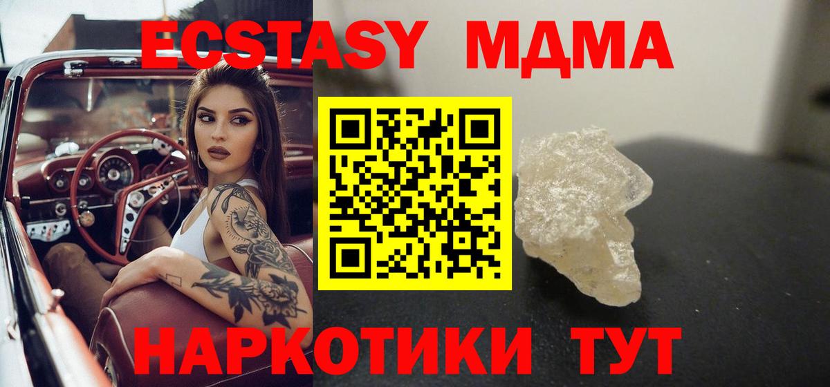 МДМА молли  Вход с VPN  Бирск  MDMA молли 