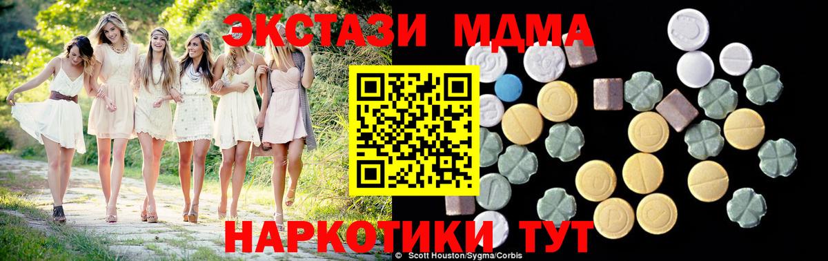 MDMA молли Бирск