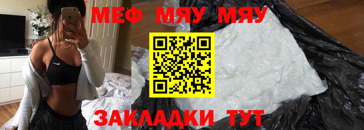 Бирск  Меф  Мефедрон  Вход с VPN  МЕФ кристаллы 