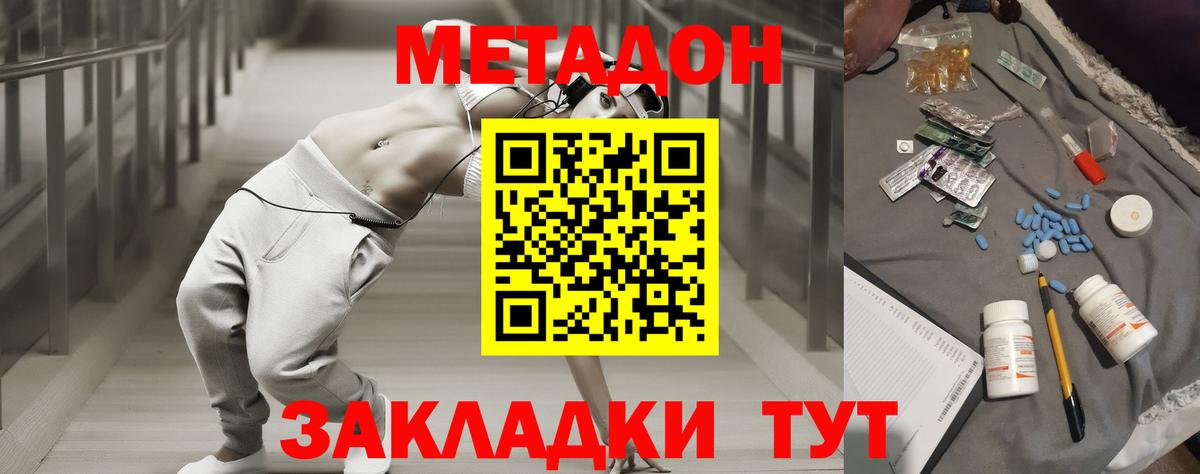   маркетплейс  МЕТАДОН кристалл  Метадон methadone  Вход с VPN  Бирск 