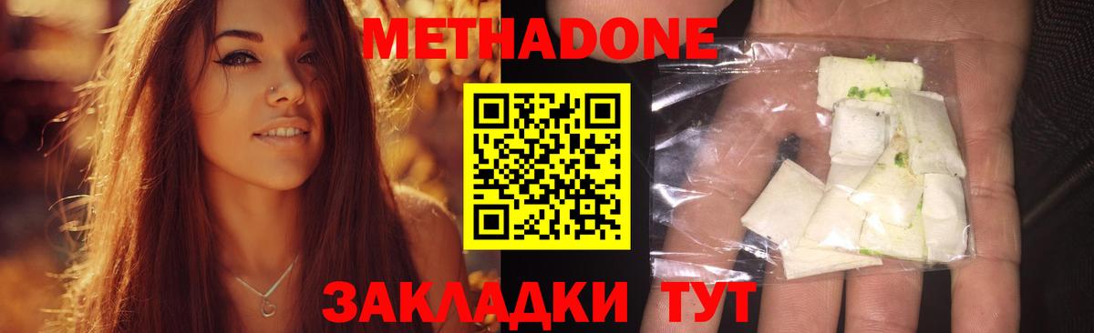 МЕТАДОН мёд Бирск