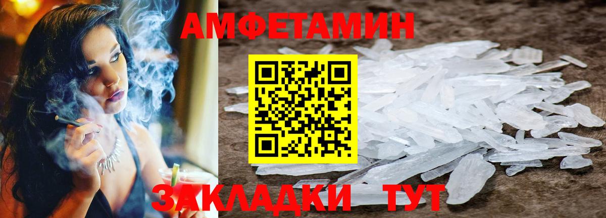 Бирск  Первитин пудра  Вход с VPN 