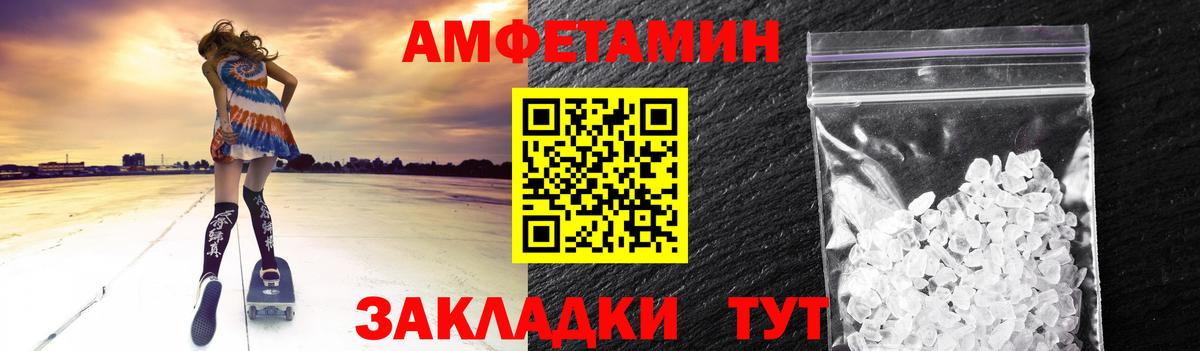 МЕТАМФЕТАМИН мет Бирск