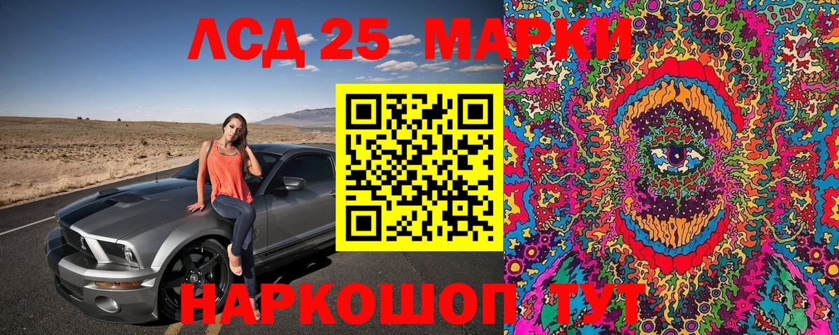 Наркотические марки 1500мкг Бирск