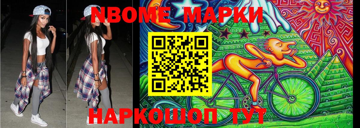 Марки NBOMe 1500мкг  где купить наркоту  Бирск  Вход с VPN  Марки NBOMe 1500мкг 
