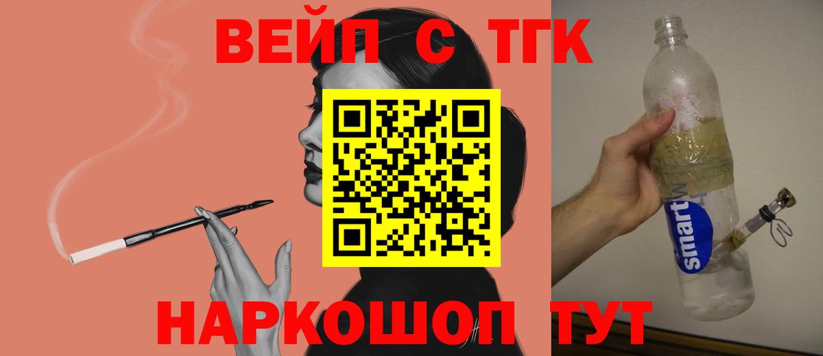 ТГК гашишное масло  Вход с VPN  Бирск  ТГК THC oil 