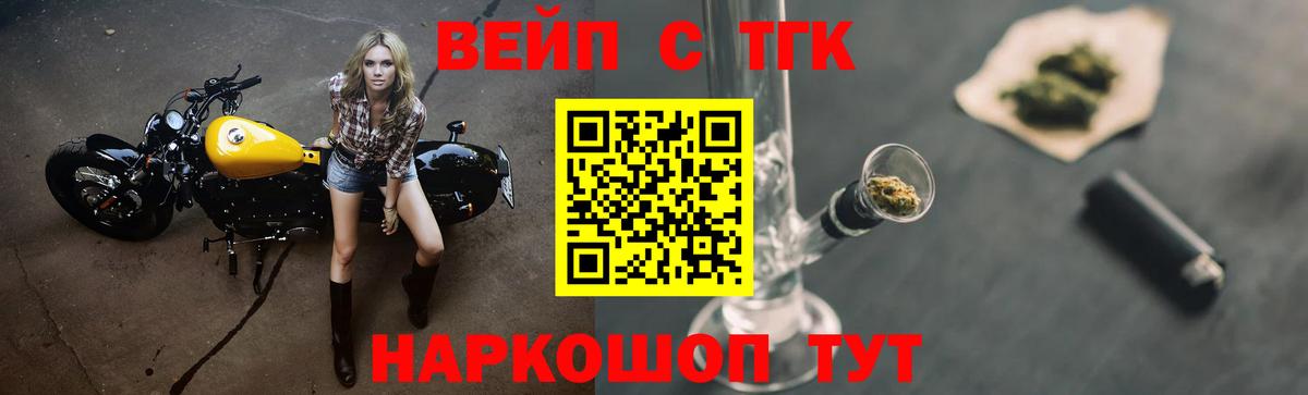 ТГК Wax Бирск