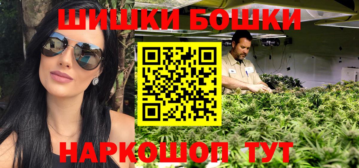 Бошки Шишки Bruce Banner Бирск